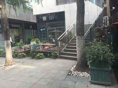 -泉乐坊步行街(烟酒特产平价超市店)