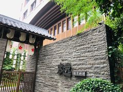 -本逸·割烹料理(湖墅店)