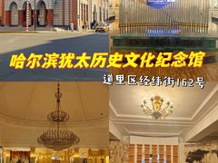 -犹太新会堂旧址