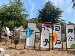 -童心园麦窑·儿童拓展探宝乐园