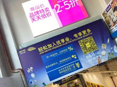 -麦德龙(京顺路商场店)