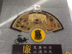 -曲阜东站
