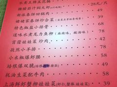-桃子餐厅·天津菜(红星路直营店)