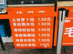 -毛氏汽水包(山海关路店)