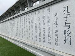 -孔子六艺文化园