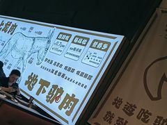 -乔阿马·江南味·驴肉香(龙湖华泾天街店)