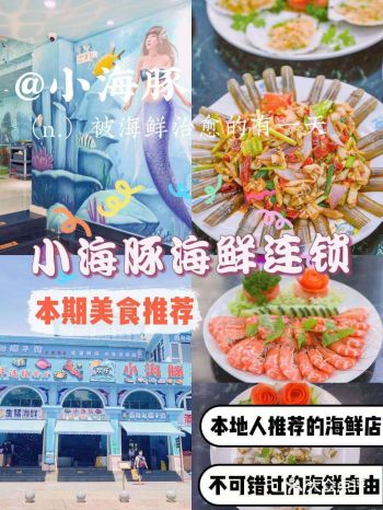 三亚美食Ⅰ紧紧抓住你的胃