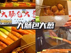 -大学城夜市