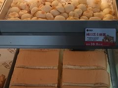 -珍糕兴(三林店)