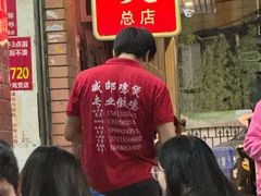 -威邵鸡煲(西华路总店)