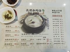 -长顺参鸡汤店(西塔总店)
