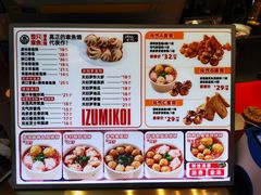 -泉鲤章鱼烧(互联宝地店)