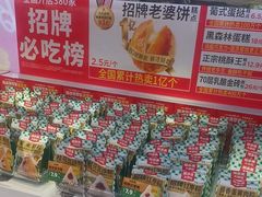 -味多美蛋糕(梨园店)