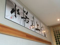-笑福亭料理小馆(解放碑店)
