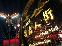 -大雁塔北广场音乐喷泉