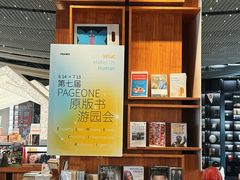-PAGEONE(北京坊店)