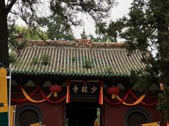 -嵩山少林文化旅游景区