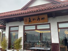 -湖畔居茶楼(湖滨店)