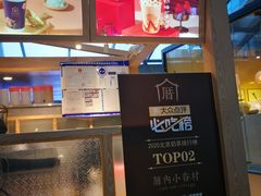 -厝内小眷村(西单大悦城店)