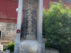 -汤阴县羑里周易博物馆