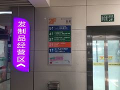 -义乌小商品批发市场(中国小商品城·篁园服装市场店)