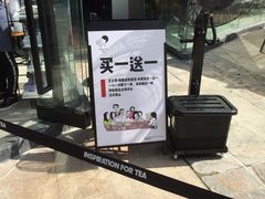 -喜茶(深圳福田星河COCO Park店)