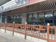 -百年石锅饭(阿里郎美食街店)
