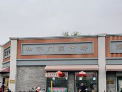 -和平门菜市场