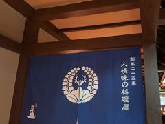 -京鹿料理(荟聚店)