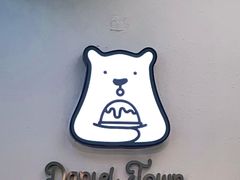 -丹礼糖甜品