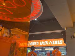 -宝记烧烤·碳锅羊肉·羊蝎子火锅·夜食社(文体路创始店)