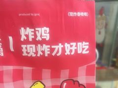 -1973继光香香鸡(金桥国际店)