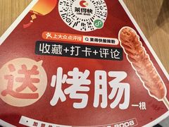 -莱得快酸辣粉(天和里店)