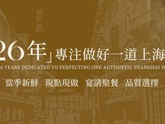 -苏浙汇(南京西路店)