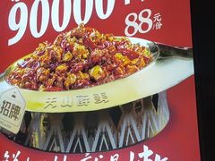 -天山醉美辣子鸡(文艺路店)