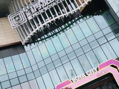 -北大资源博雅城