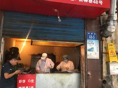 门面-青果虾饼(杨柳巷店)