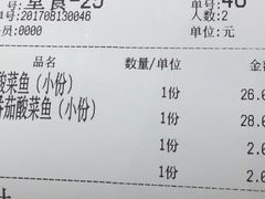 账单-鱼你在一起(南开天佑城店)