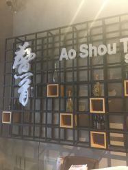 -鳌首刺青纹身 穿孔饰品店