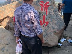 景点-沂山风景区