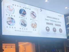 -御健匠手盲人推拿(龙茗路二店)