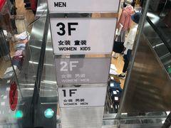 -优衣库(深圳万象天地旗舰店)