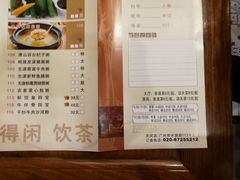 菜单-顺丰轩园林酒家(天河店)