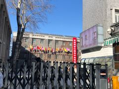 -中央戏剧学院(东城校区)