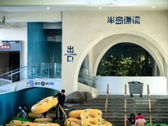 -清河半岛温泉度假酒店