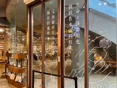 -方所(华润万象城店)