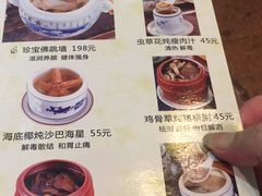 菜单-黄祥华养生堂·炖汤·营养蒸饭(岭南天地店)