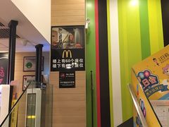 -麦当劳(沙井京基百纳广场店)