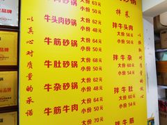-赵家牛肉砂锅(台西三路店)