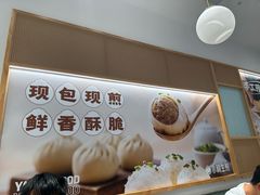 -小杨生煎(松江大学城店)